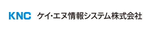 ケイエヌ情報システム株式会社